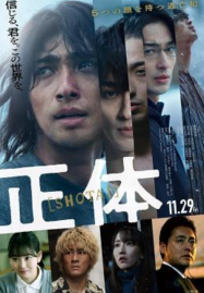 Faceless-2024-ไร้หน้า-187x269