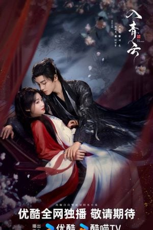 Love in The Clouds