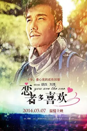 You-Are-The-One-(2006)-อดีตรักมิอาจลืม-300x450