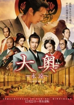 The Castle of Crossed Destinies (2012)