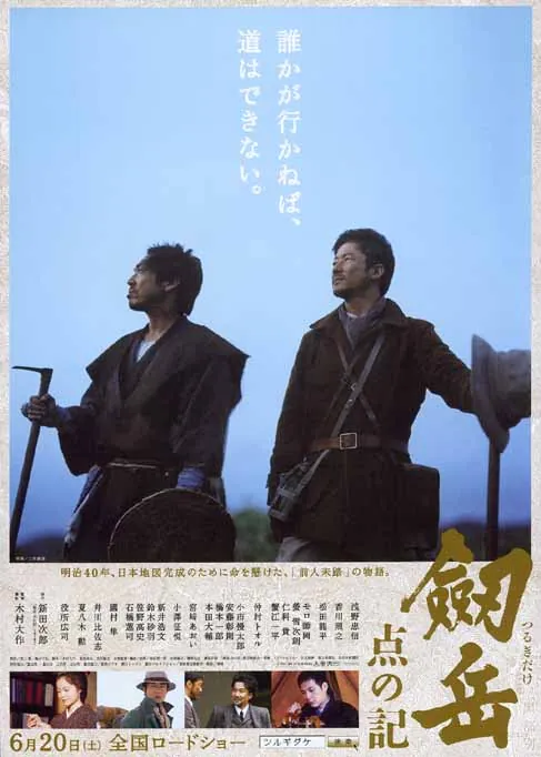 The Summit A Chronicle of Stones (2009) [พากย์ไทย]