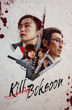 kill-boksoon-2023-คิลบกซุน