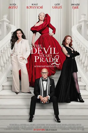 the-devil-wears-prada-2-2026-นางมารสวมปราด้า-2