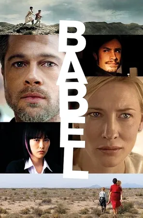 Babel อาชญากรรม ความหวัง การสูญเสีย (2006)