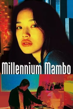 millennium-mambo-2001-เธอถามใจหารัก
