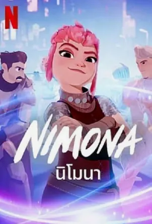 Nimona นิโมนา (2023)