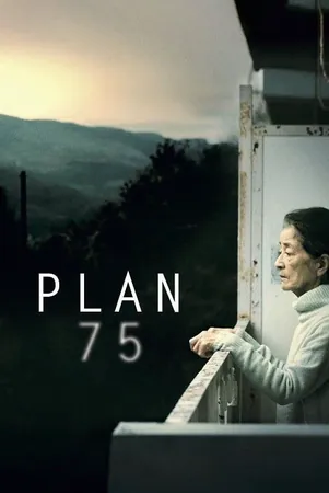Plan 75 วันเลือกตาย (2022)