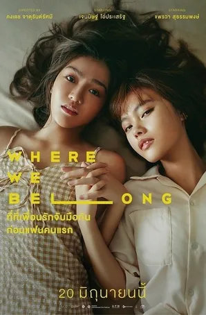 Where We Belong ที่ตรงนั้น มีฉันหรือเปล่า (2019)