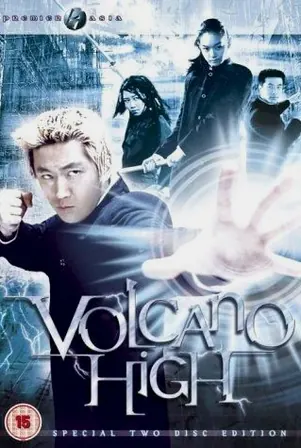 Volcano High ศึกป่วนฟ้า โรงเรียนมหาเวทย์ (2001)